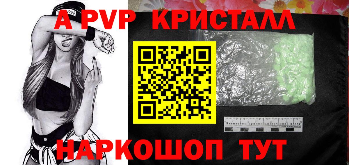 Alpha-PVP СК КРИС Алатырь