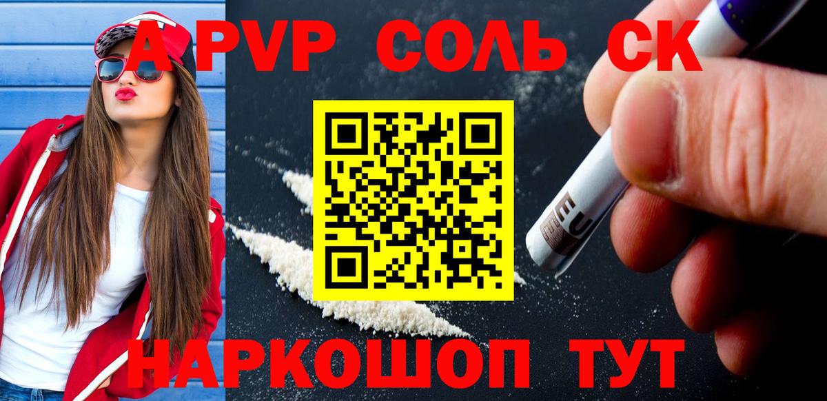 Alfa_PVP СК  Alfa_PVP кристаллы  Вход с VPN  Алатырь  A PVP VHQ 