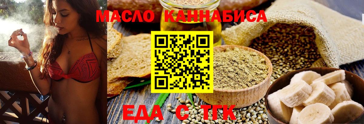 Печенье с ТГК марихуана  Вход с VPN  Алатырь 