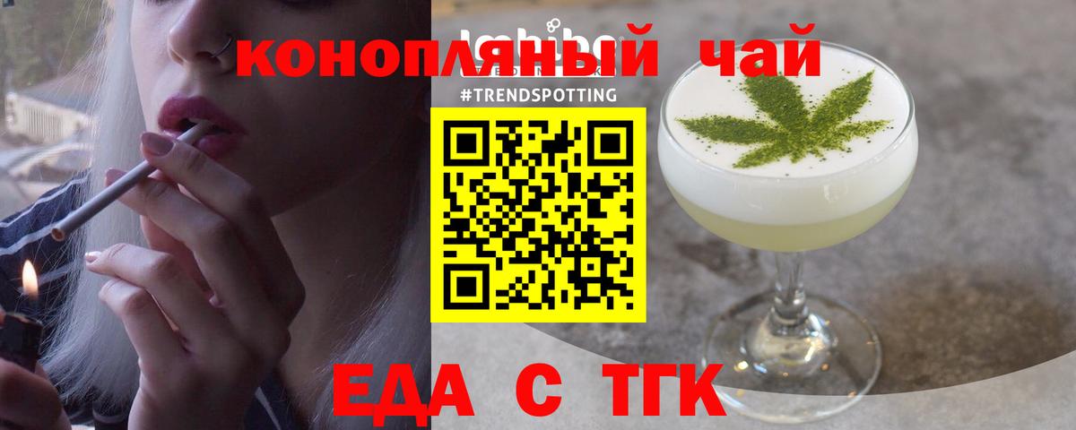Печенье с ТГК марихуана Алатырь