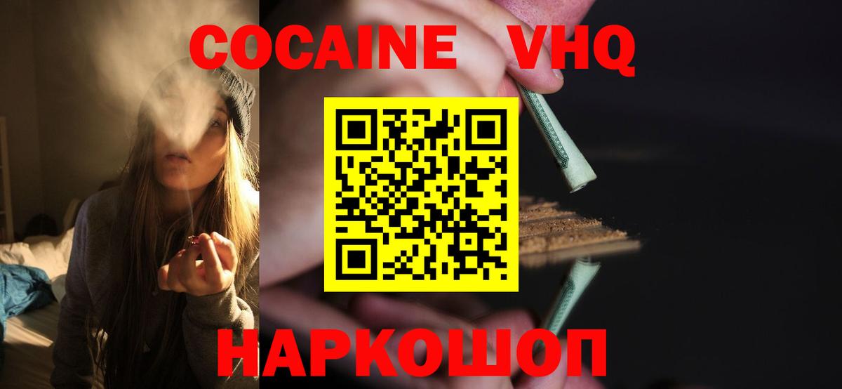Кокаин 99%  Вход с VPN  Алатырь  Cocaine Columbia 