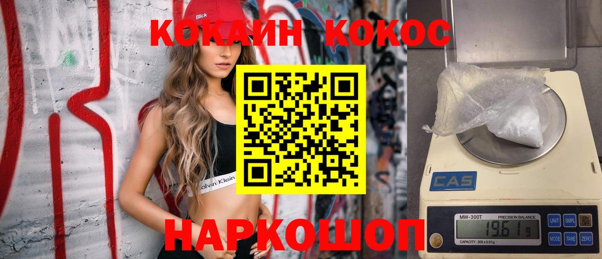 Cocaine 97% Алатырь