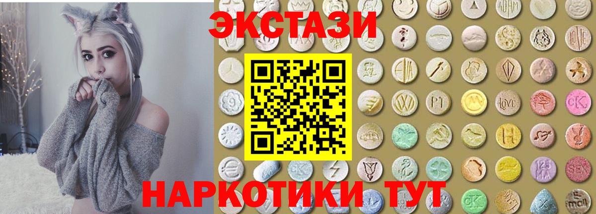 Экстази 300 mg Алатырь