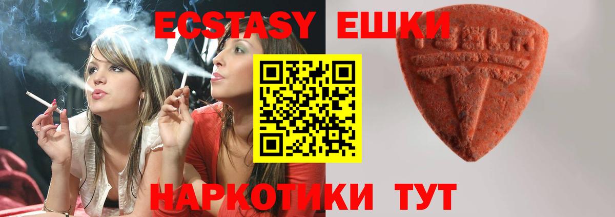 Экстази 280мг  ЭКСТАЗИ  Алатырь  Вход с VPN 