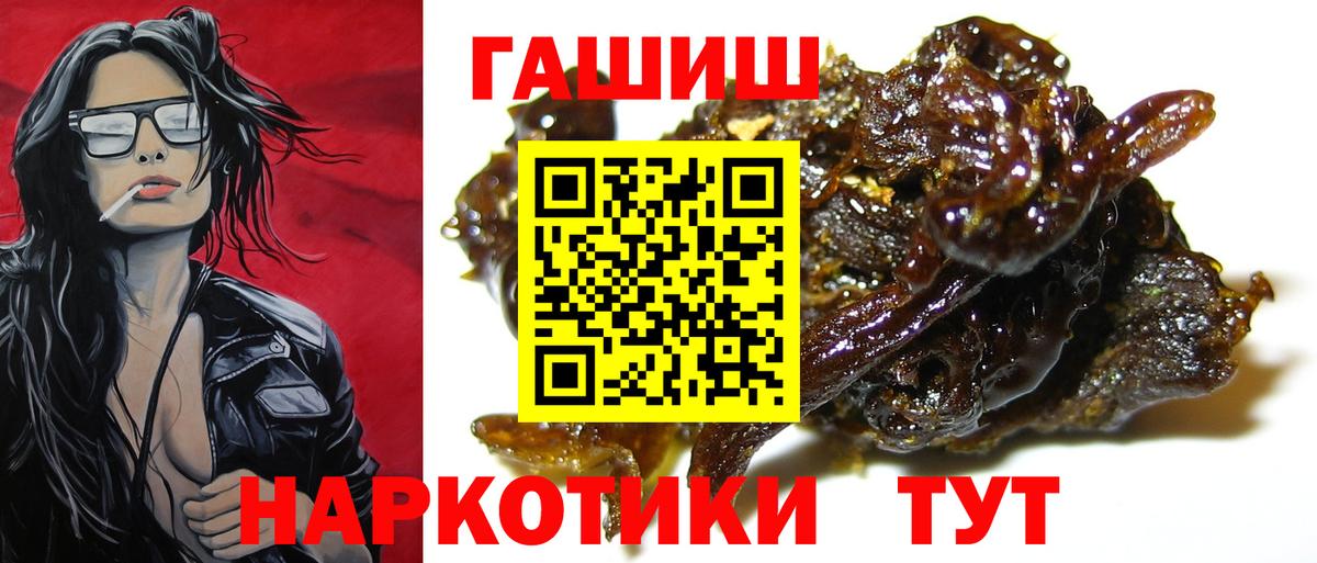 Алатырь  Гашиш  Гашиш убойный  Вход с VPN  ГАШ Premium 