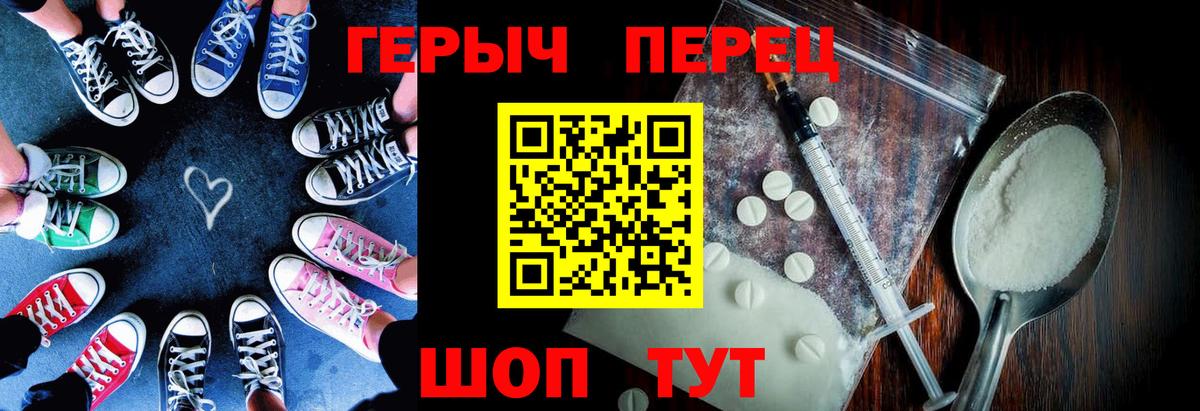 Героин герыч Алатырь