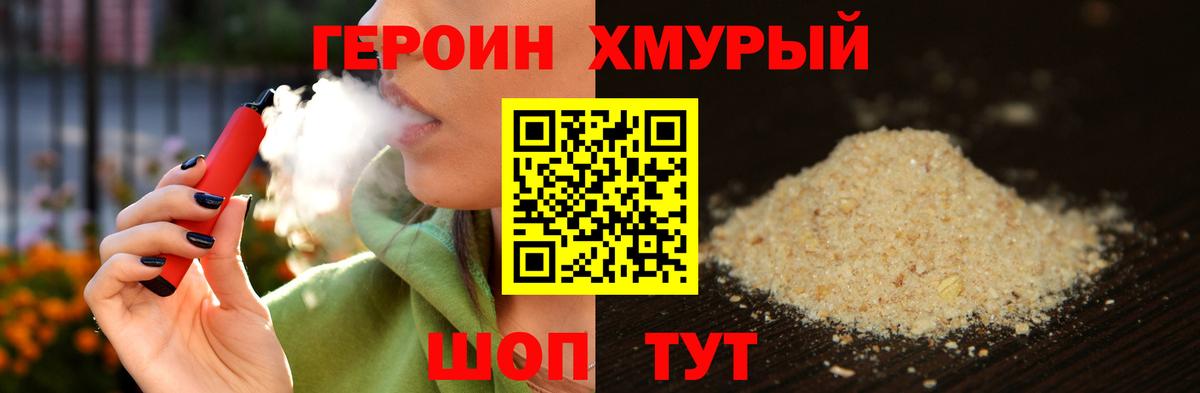 Алатырь  Героин  Вход с VPN  ГЕРОИН VHQ 