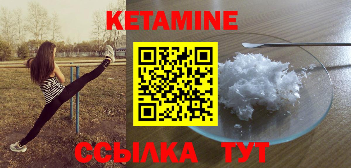 Кетамин ketamine Алатырь
