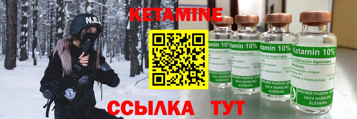 Кетамин VHQ  КЕТАМИН ketamine  Алатырь  Вход с VPN 