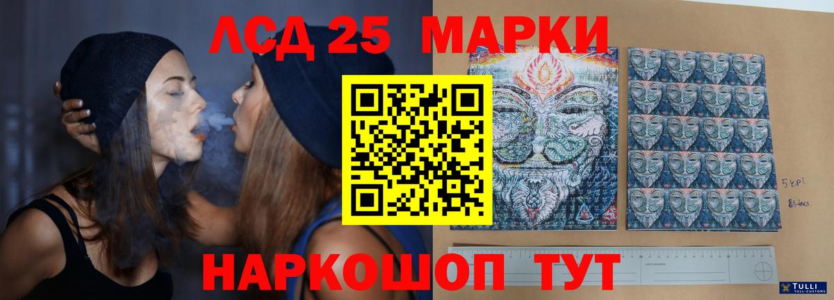 LSD-25 экстази ecstasy  ЛСД экстази кислота  Алатырь  Вход с VPN 