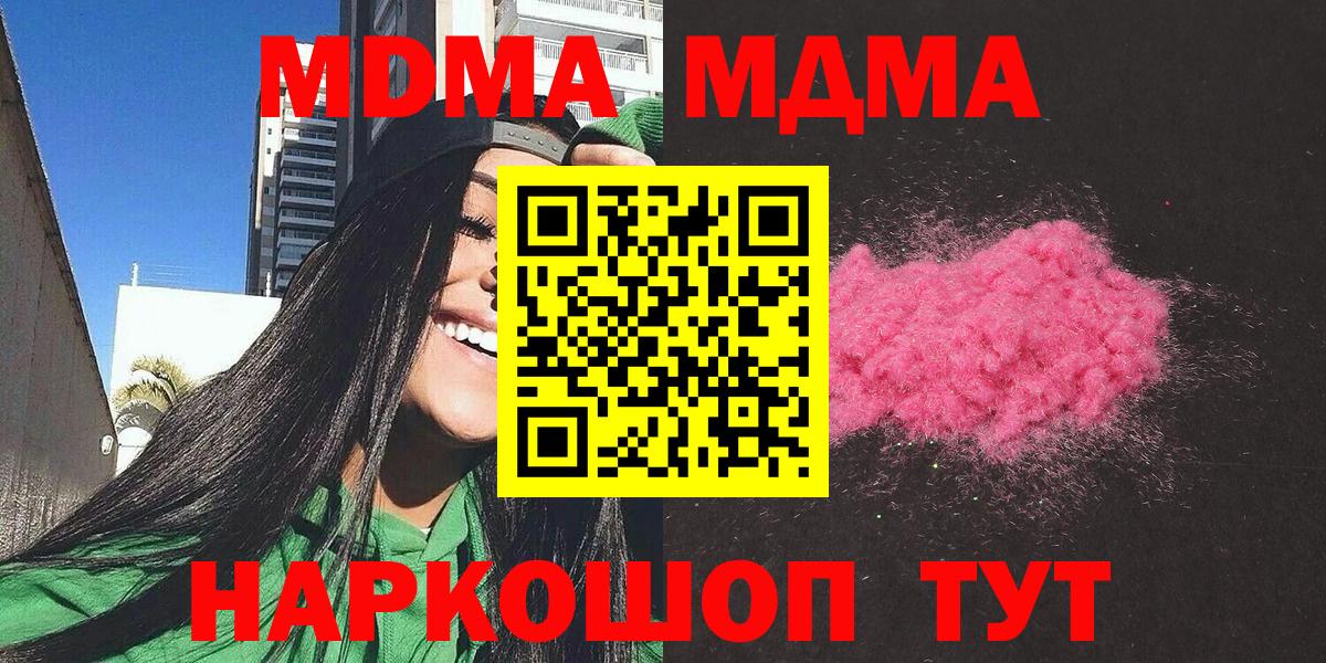 MDMA Molly Алатырь