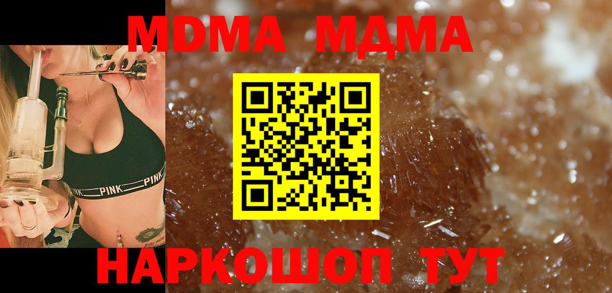 MDMA  МДМА молли  МДМА Molly  Вход с VPN  Алатырь 