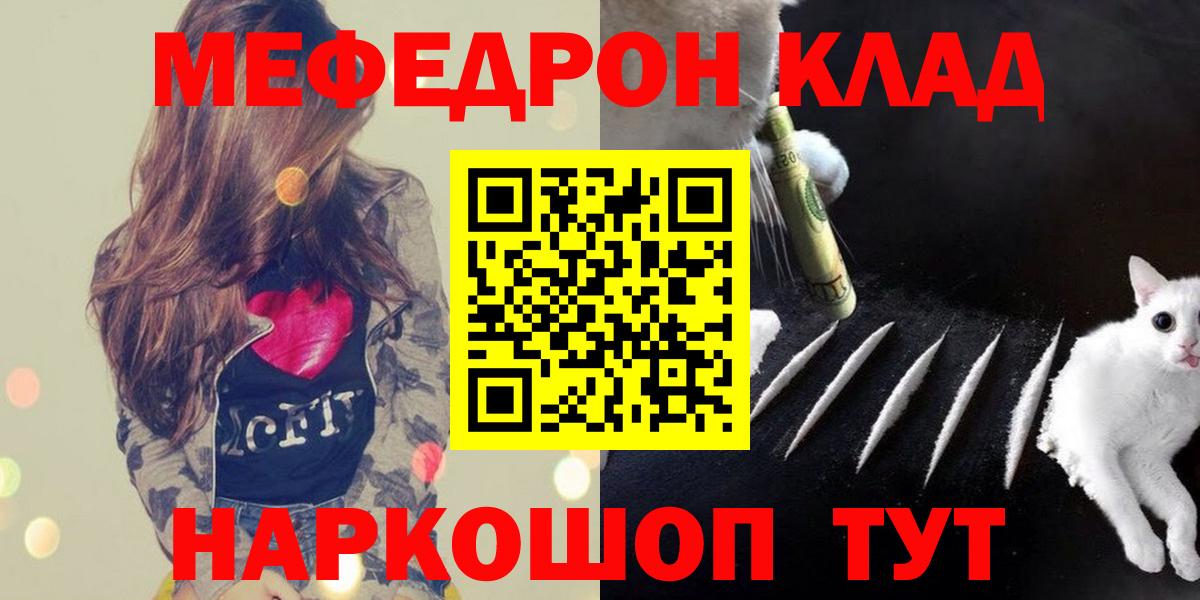 Меф VHQ  Меф VHQ  Алатырь  Вход с VPN 