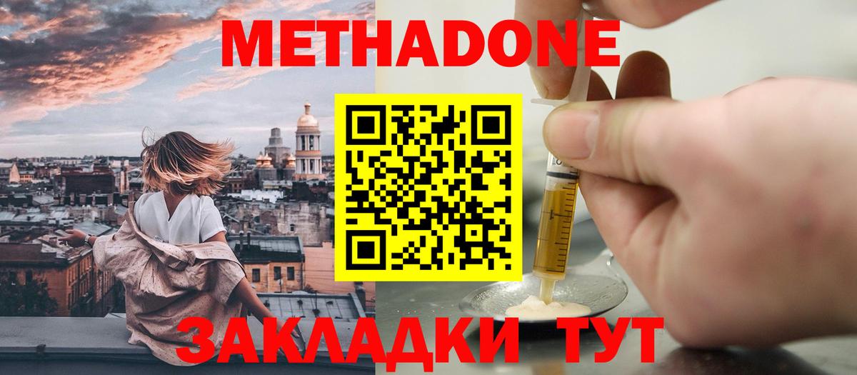 Метадон белоснежный Алатырь