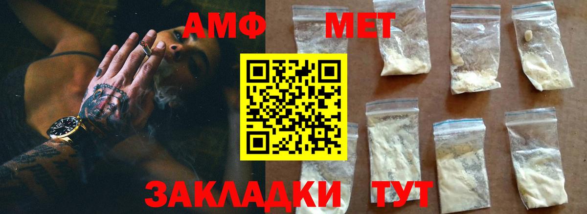 Метамфетамин пудра  Метамфетамин пудра  Вход с VPN  Алатырь 