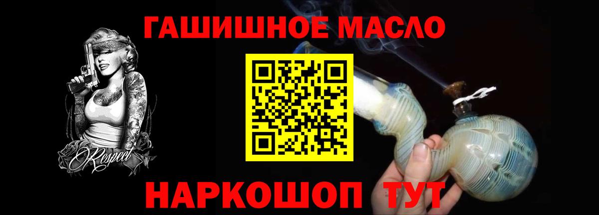 Алатырь  ТГК THC oil  Вход с VPN 